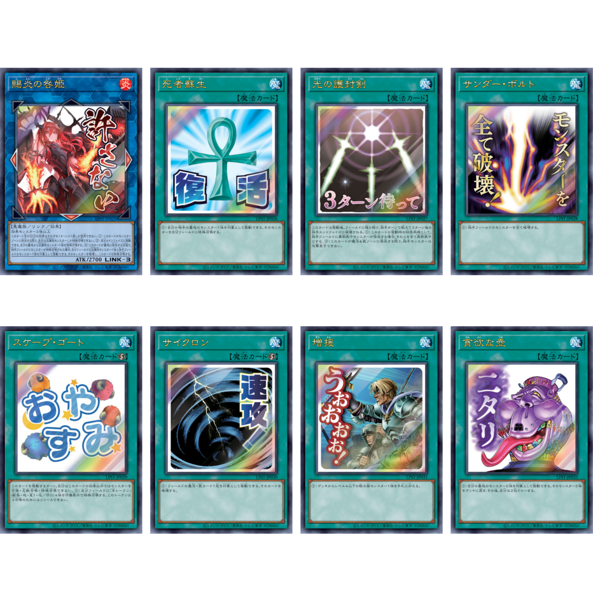 Yu-Gi-Oh TCG : A Limited Pack - Stamp Edition CG2057-A (Japanese)