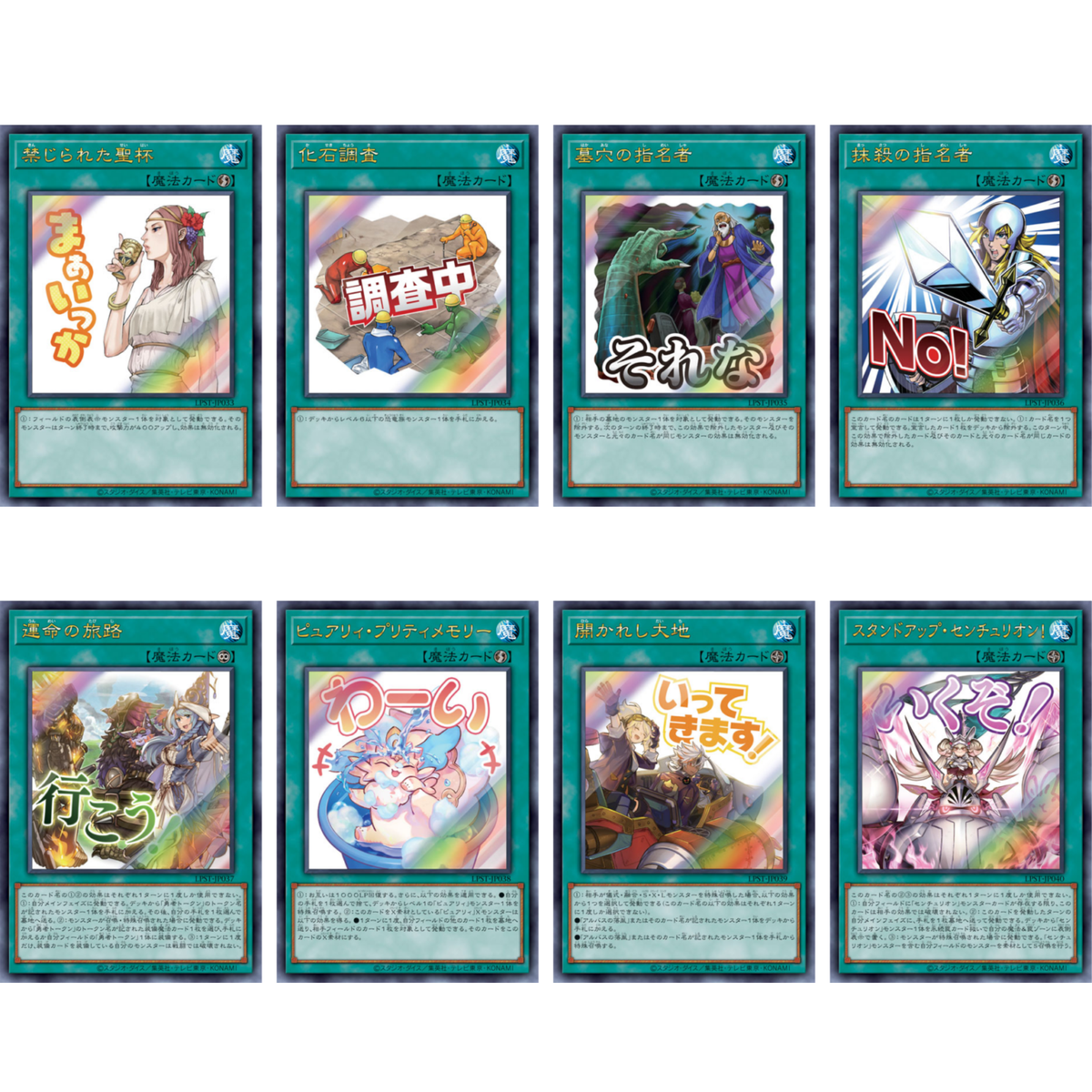 Yu-Gi-Oh TCG : A Limited Pack - Stamp Edition CG2057-A (Japanese)