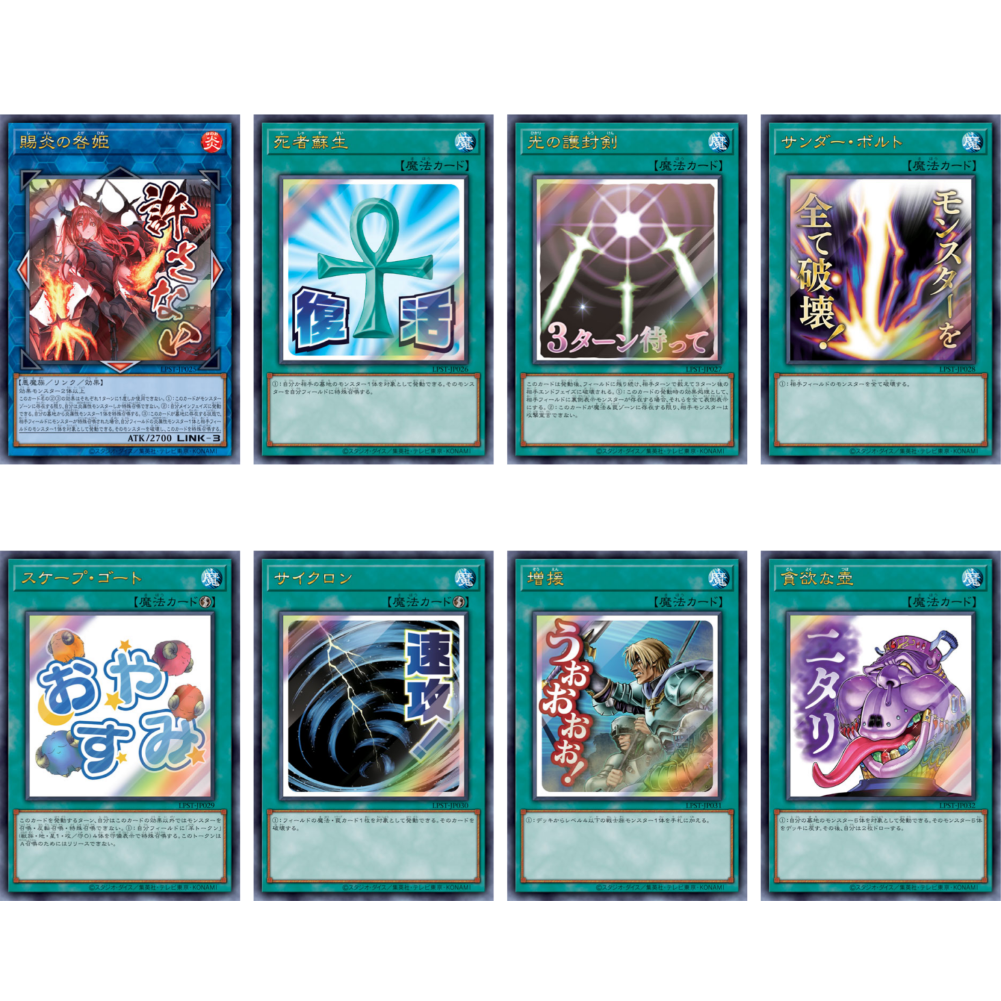 Yu-Gi-Oh TCG: A Limited Pack Stamp Edition CG2057-A (Japanese Yu-Gi-Oh TCG: A Limited Pack Stamp Edition CG2057-A (Japanese