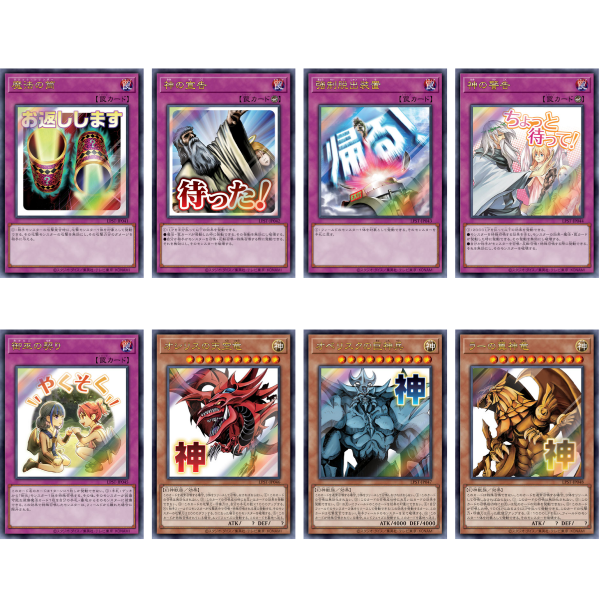 Yu-Gi-Oh TCG : A Limited Pack - Stamp Edition CG2057-A (Japanese)