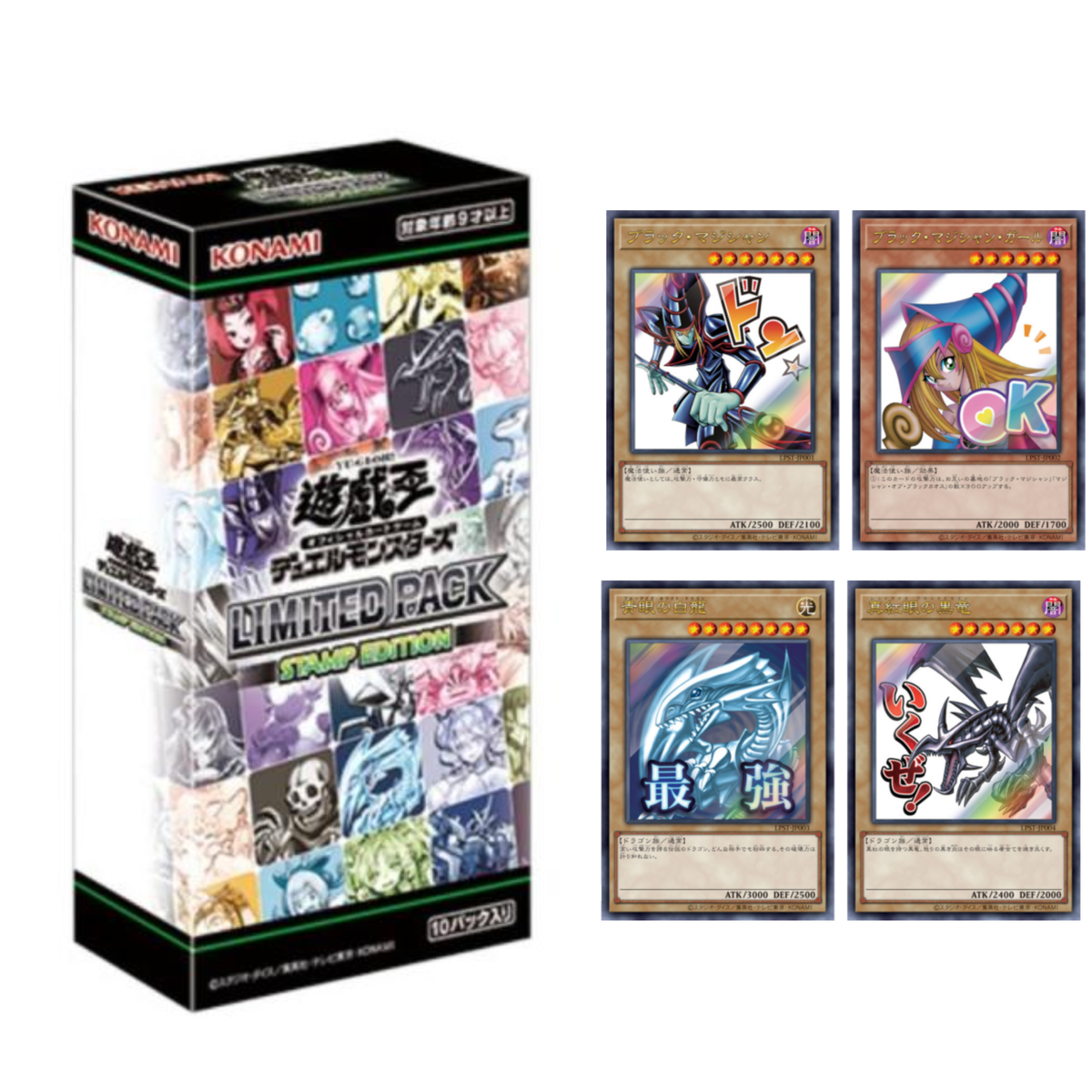 Yu-Gi-Oh TCG : A Limited Pack - Stamp Edition CG2057-A (Japanese)