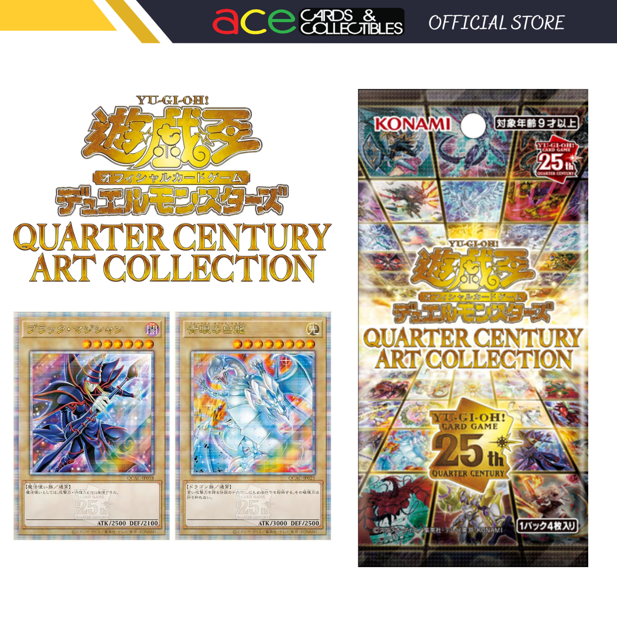 25th Anniversary Cards Yugioh Quarter Century Art Collection