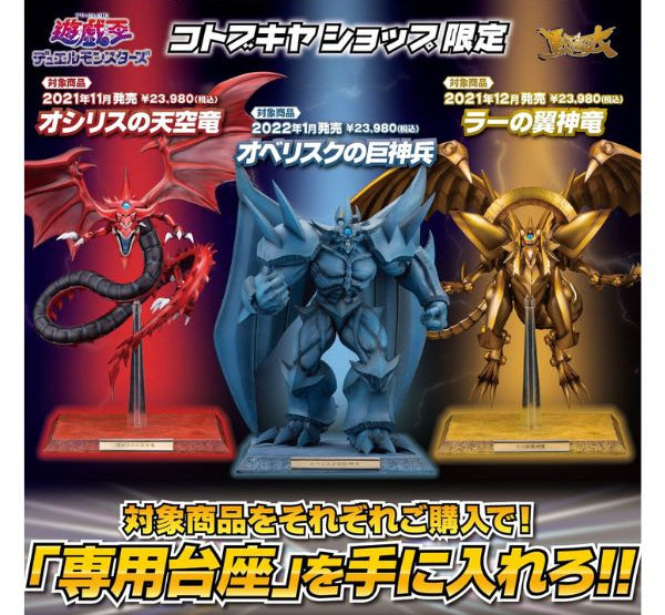 Yu-Gi-Oh! "Egyptian God" Statue-Set of 3 Egyptian God Statue-Kotobukiya-Ace Cards & Collectibles