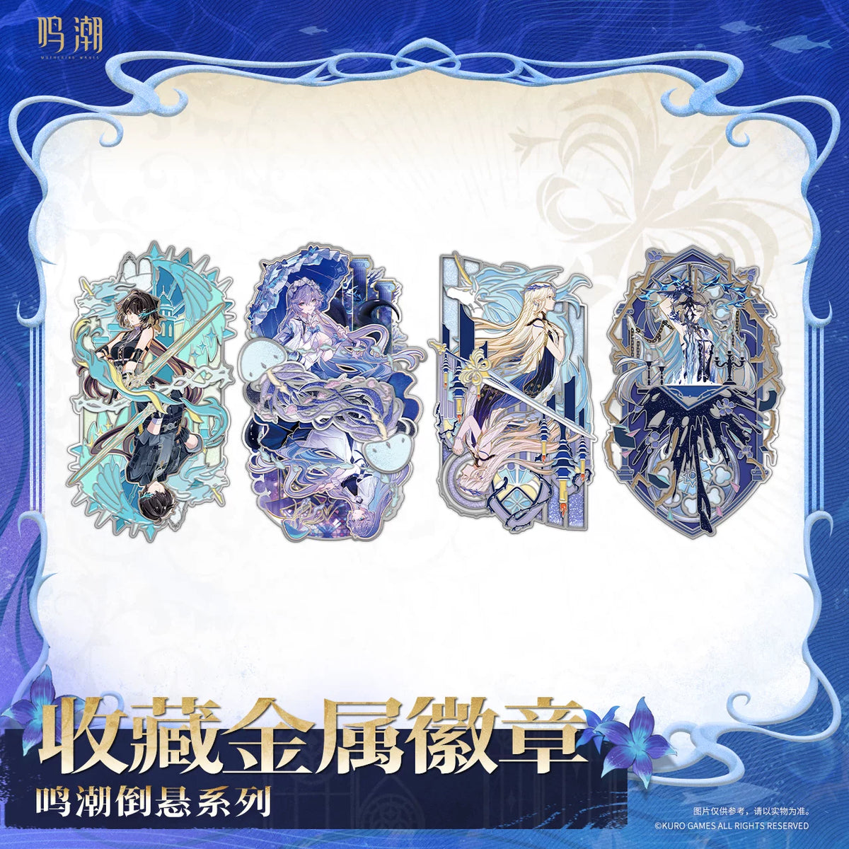 Wuthering Waves "Inverted Series" Metal Badge-Cantarella-Kuro-Ace Cards & Collectibles