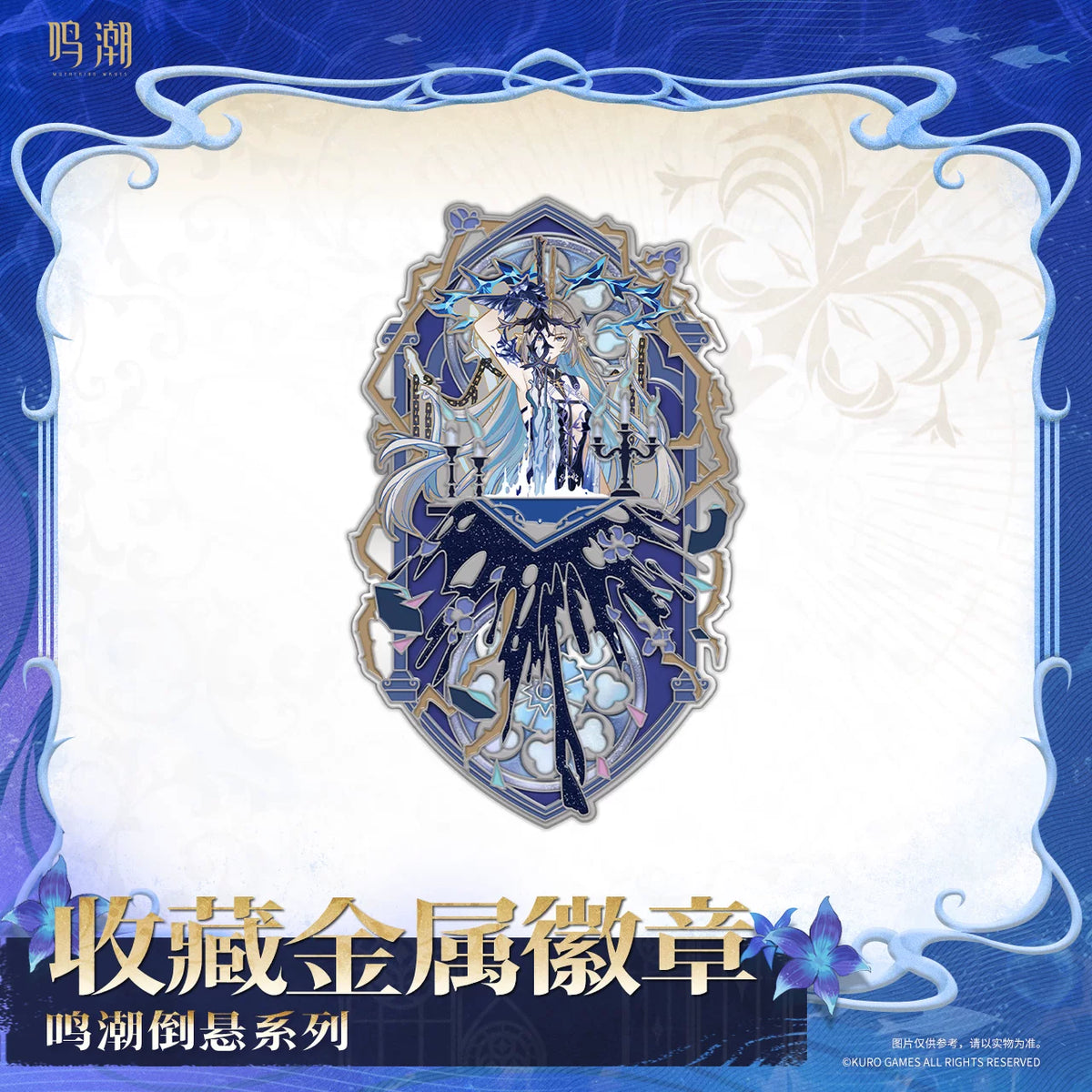 Wuthering Waves "Inverted Series" Metal Badge-Fleurdelys-Kuro-Ace Cards & Collectibles