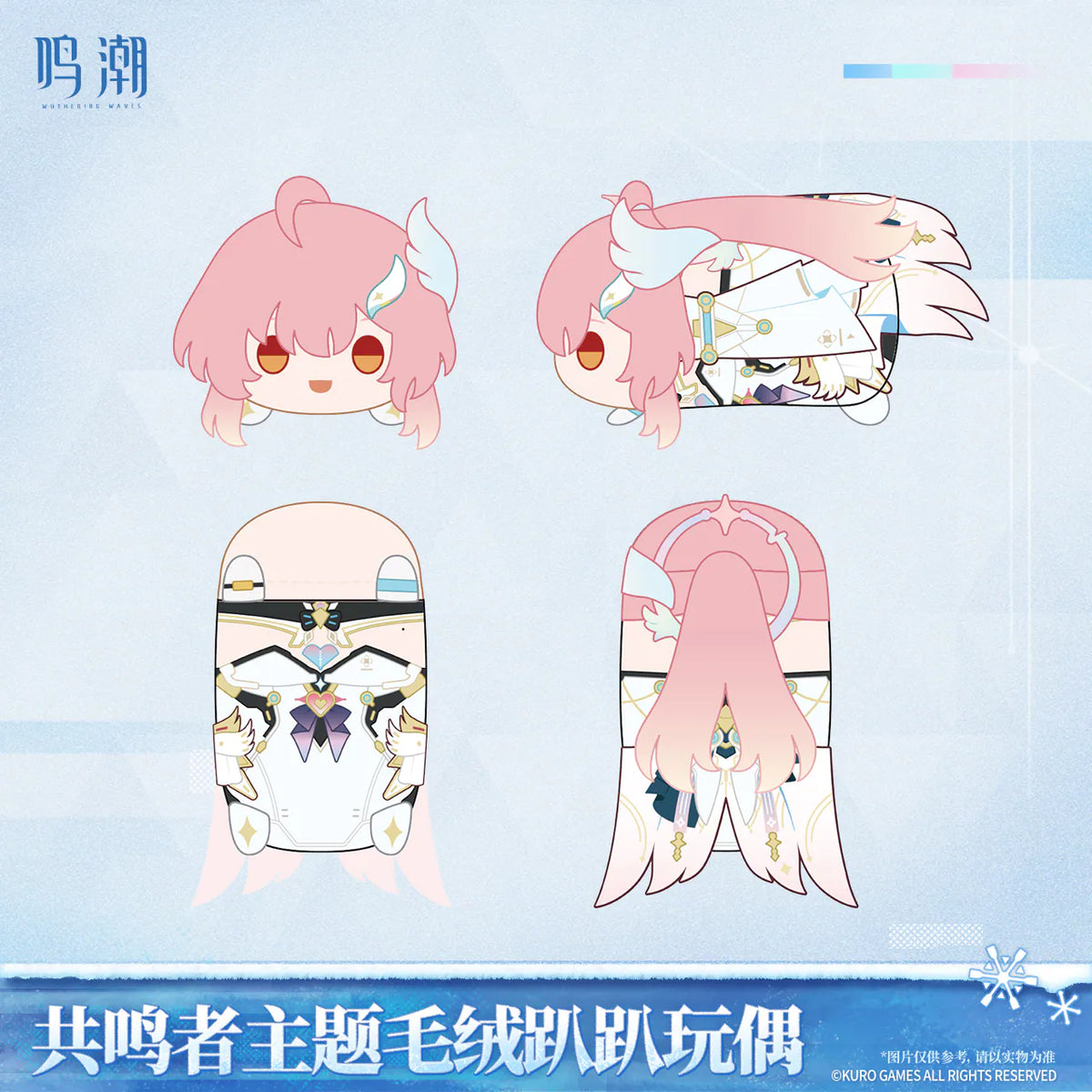 Wuthering Waves "Resonator Series" Laying Plush-Aemeath-Kuro-Ace Cards & Collectibles