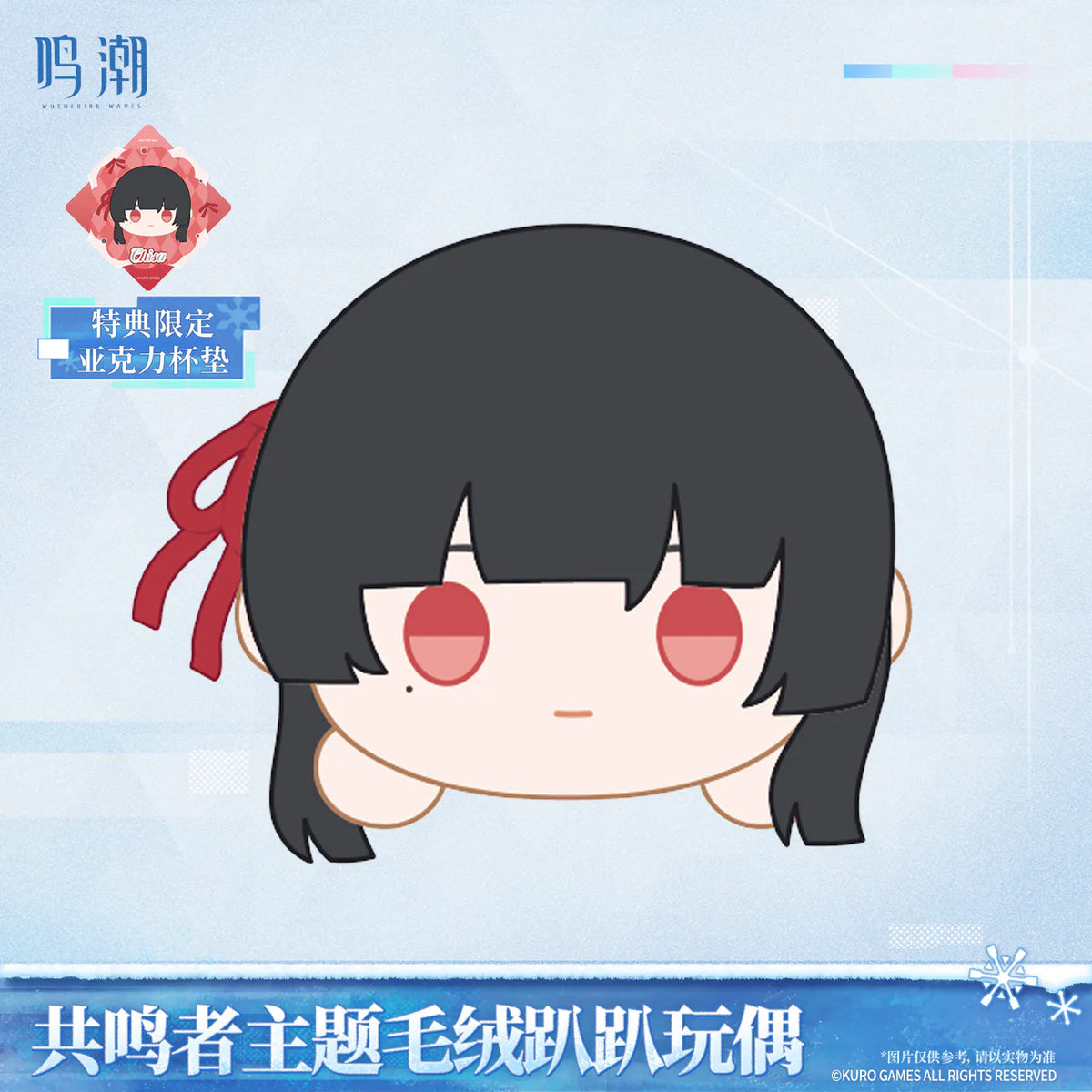 Wuthering Waves "Resonator Series" Laying Plush-Chisa-Kuro-Ace Cards & Collectibles