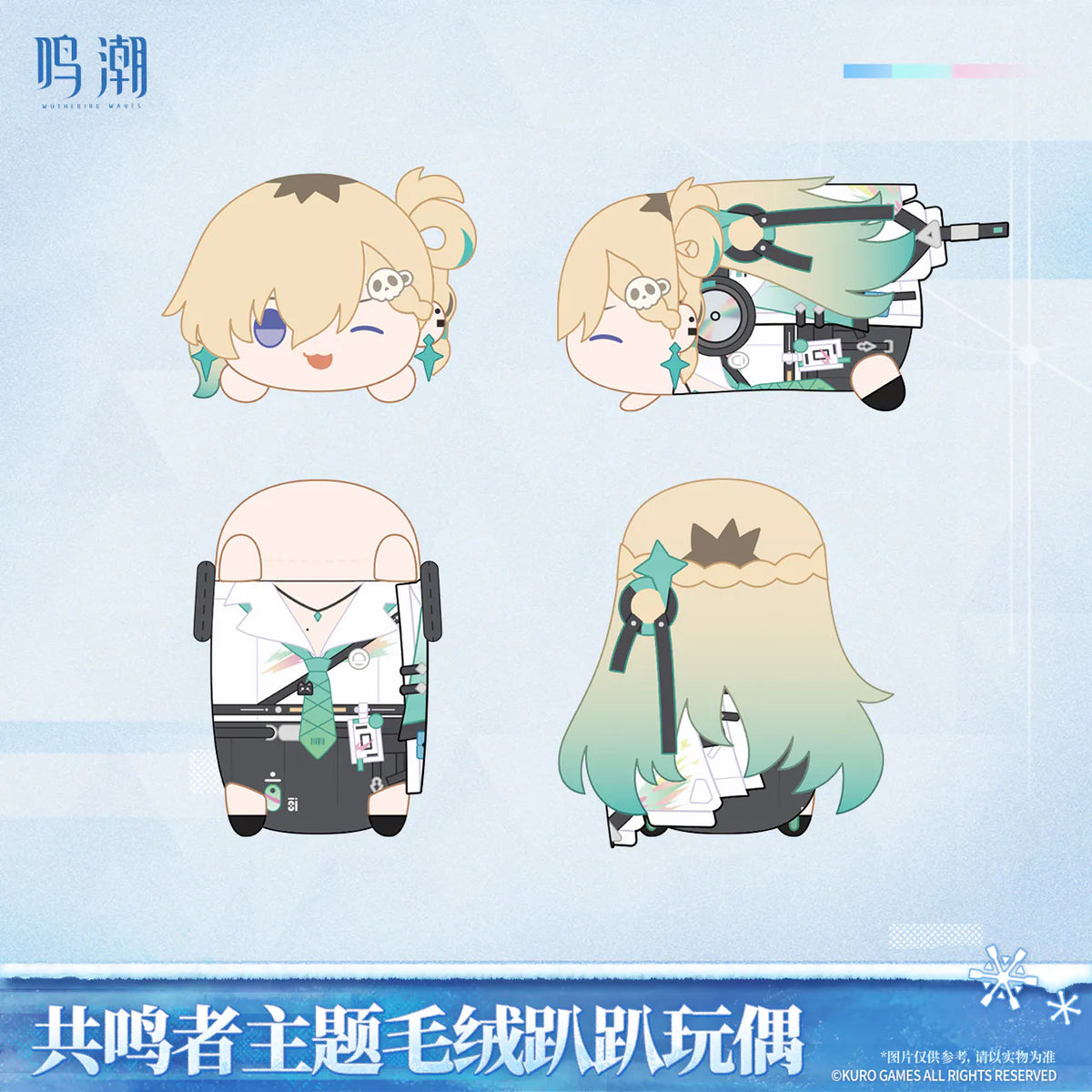 Wuthering Waves "Resonator Series" Laying Plush-Female Rover-Kuro-Ace Cards & Collectibles