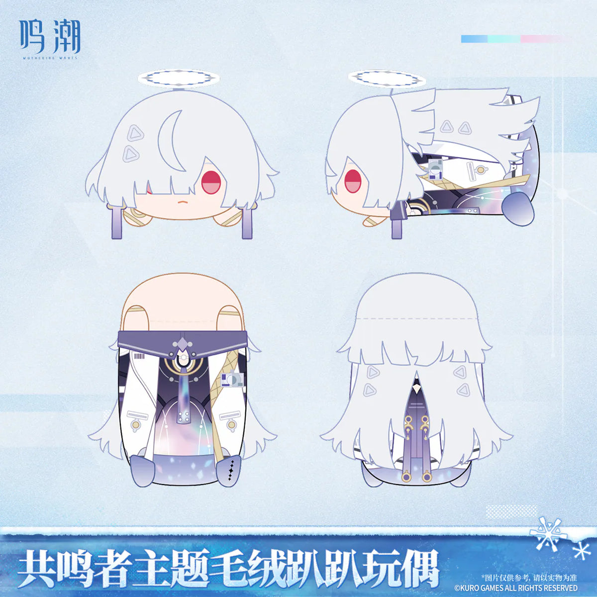 Wuthering Waves "Resonator Series" Laying Plush-Female Rover-Kuro-Ace Cards & Collectibles