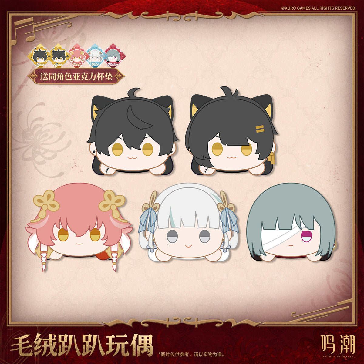 Wuthering Waves "Resonator Series" Laying Plush-Female Rover-Kuro-Ace Cards & Collectibles