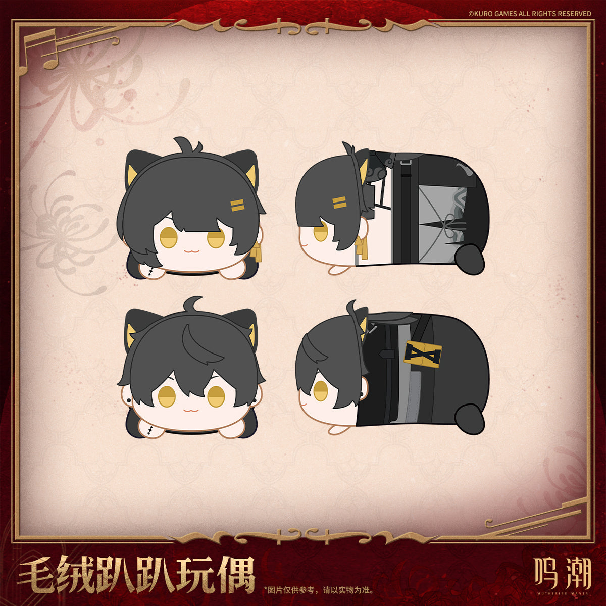 Wuthering Waves "Resonator Series" Laying Plush-Female Rover-Kuro-Ace Cards & Collectibles
