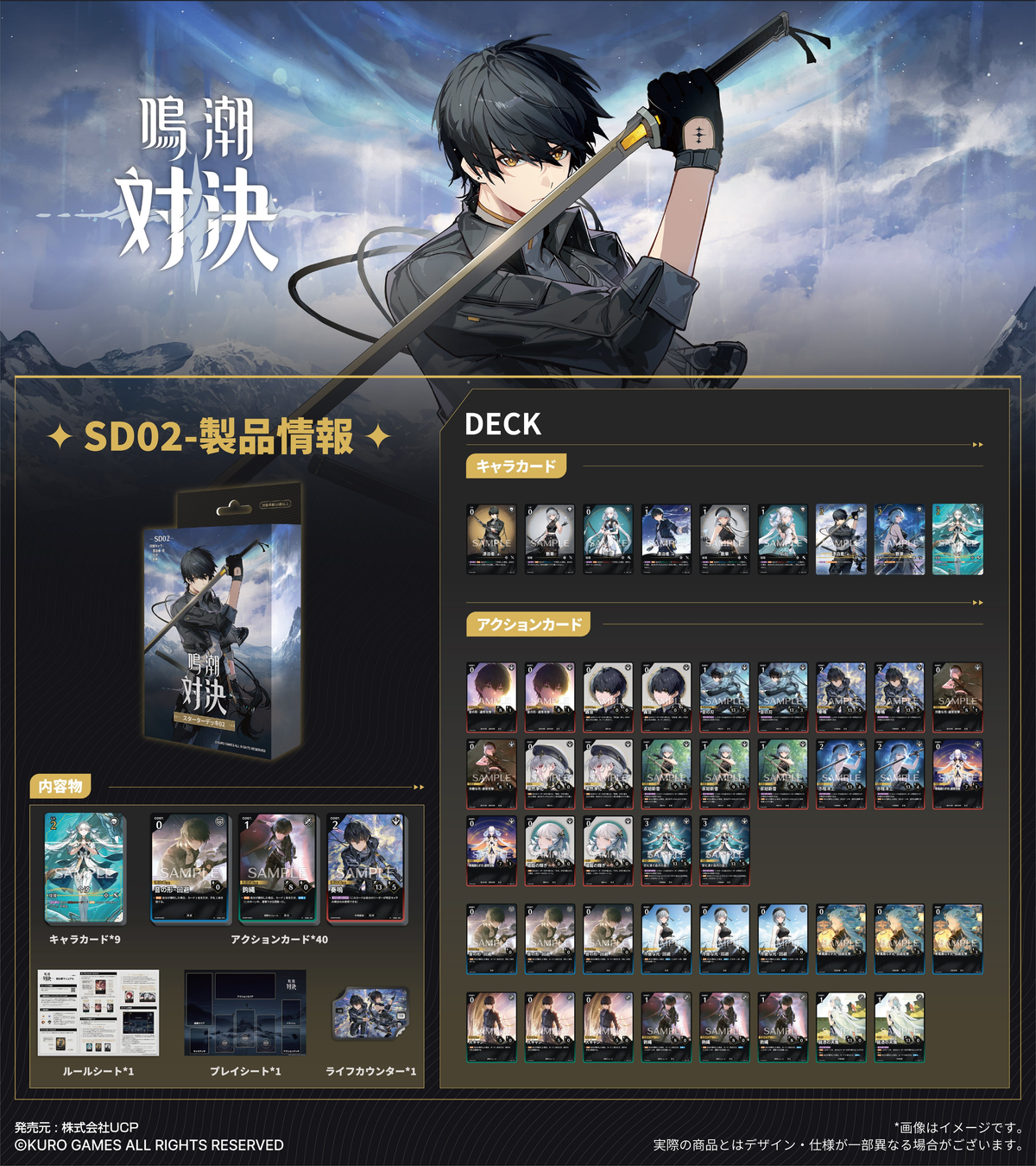 Wuthering Waves TCG: Starter Deck (SD01/SD02) JP Ver-SD01 (Female)-Kuro-Ace Cards & Collectibles
