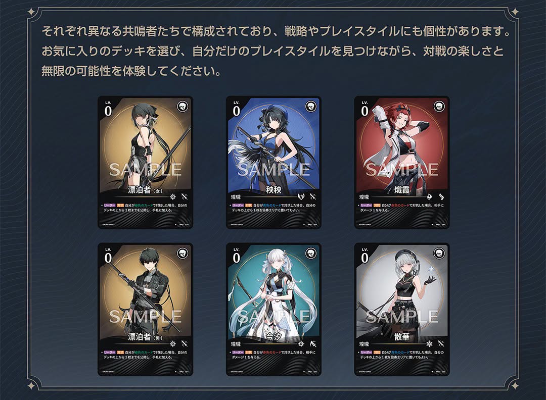 Wuthering Waves TCG: Starter Deck (SD01/SD02) JP Ver-SD01 (Female)-Kuro-Ace Cards & Collectibles