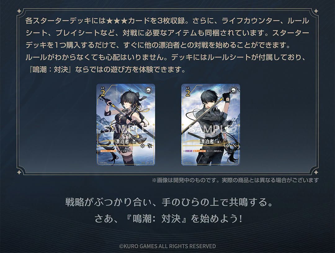 Wuthering Waves TCG: Starter Deck (SD01/SD02) JP Ver-SD01 (Female)-Kuro-Ace Cards & Collectibles