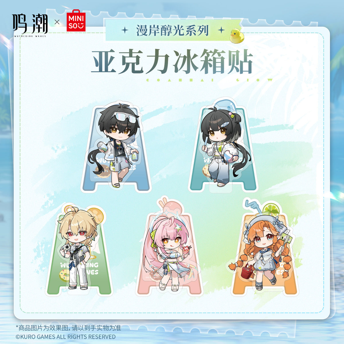 Wuthering Waves x Miniso Coastal Glow Series Acrylic Fridge Magnet Box-Single (Random)-Kuro-Ace Cards & Collectibles