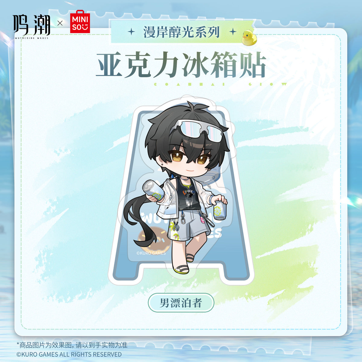 Wuthering Waves x Miniso Coastal Glow Series Acrylic Fridge Magnet Box-Single (Random)-Kuro-Ace Cards & Collectibles