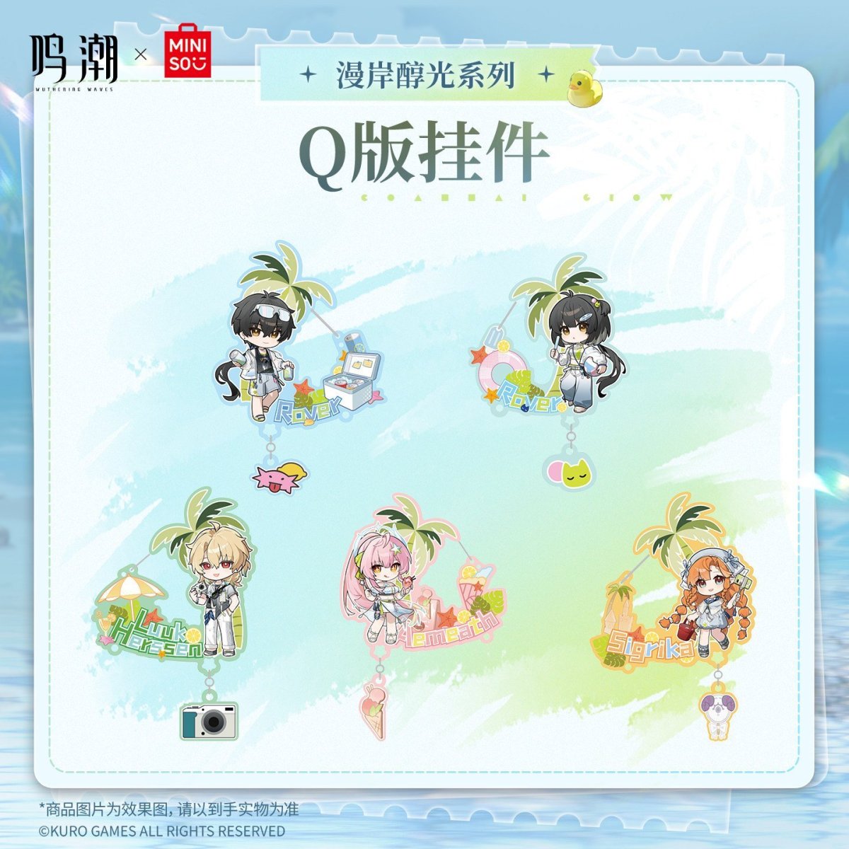 Wuthering Waves x Miniso "Coastal Glow Series" Cute Chibi Keychain-Aemeath-Kuro-Ace Cards & Collectibles