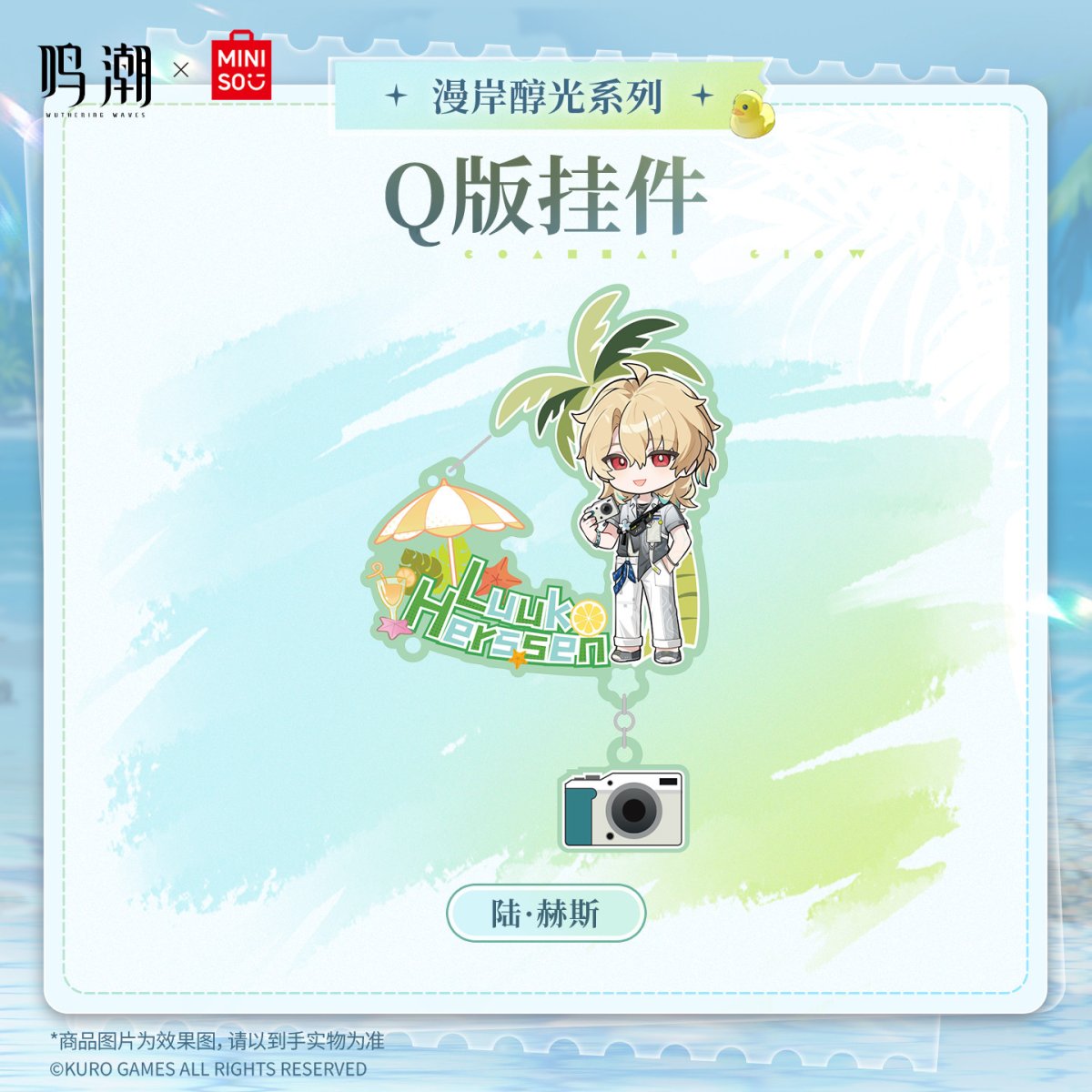 Wuthering Waves x Miniso "Coastal Glow Series" Cute Chibi Keychain-Luuk-Kuro-Ace Cards & Collectibles