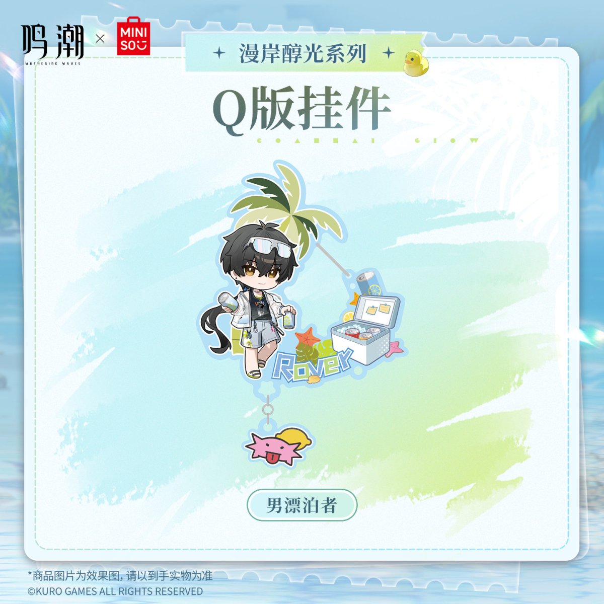 Wuthering Waves x Miniso "Coastal Glow Series" Cute Chibi Keychain-Rover (M)-Kuro-Ace Cards & Collectibles