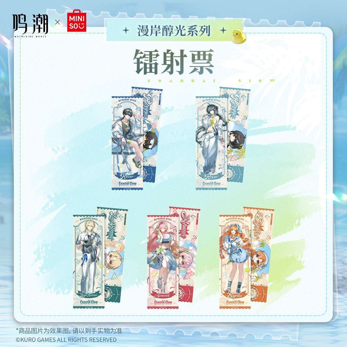 Wuthering Waves x Miniso "Coastal Glow Series" Holographic Tickets-Kuro-Ace Cards & Collectibles