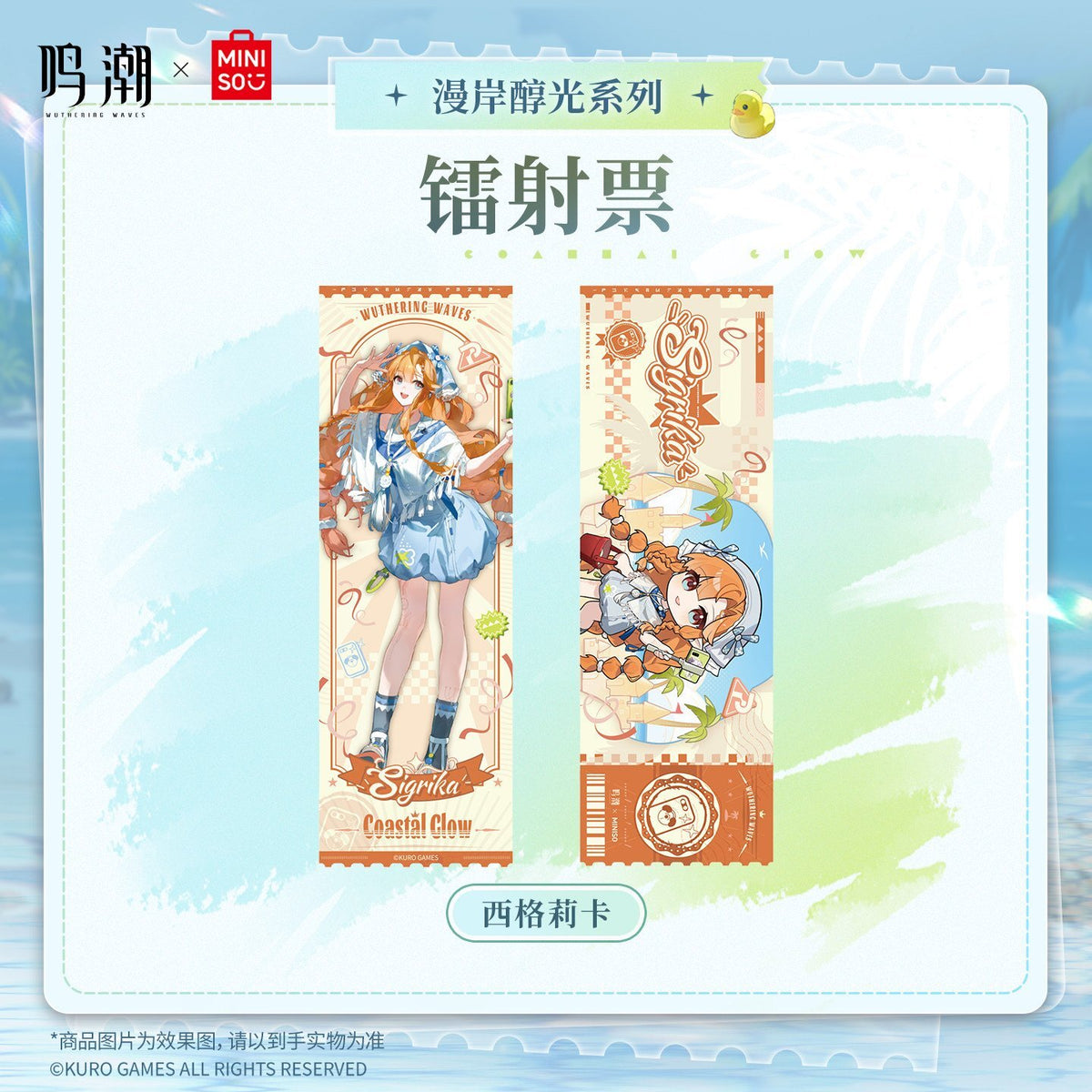 Wuthering Waves x Miniso "Coastal Glow Series" Holographic Tickets-Kuro-Ace Cards & Collectibles