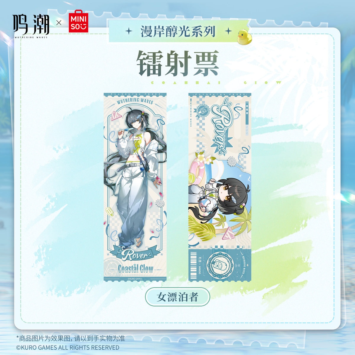 Wuthering Waves x Miniso "Coastal Glow Series" Holographic Tickets-Kuro-Ace Cards & Collectibles
