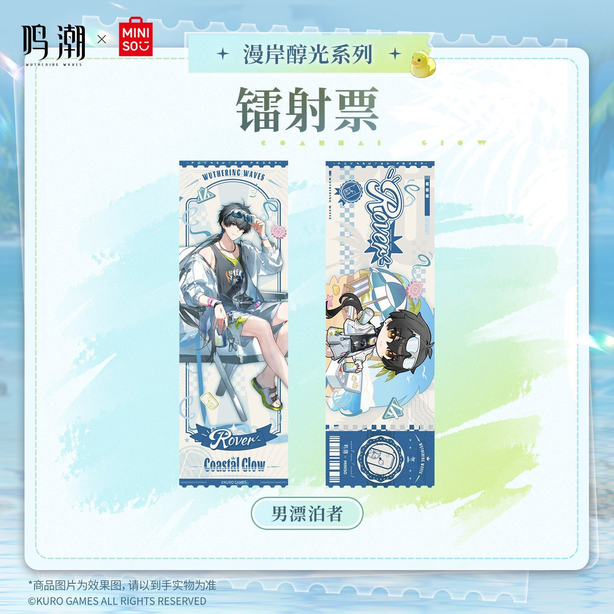 Wuthering Waves x Miniso "Coastal Glow Series" Holographic Tickets-Kuro-Ace Cards & Collectibles