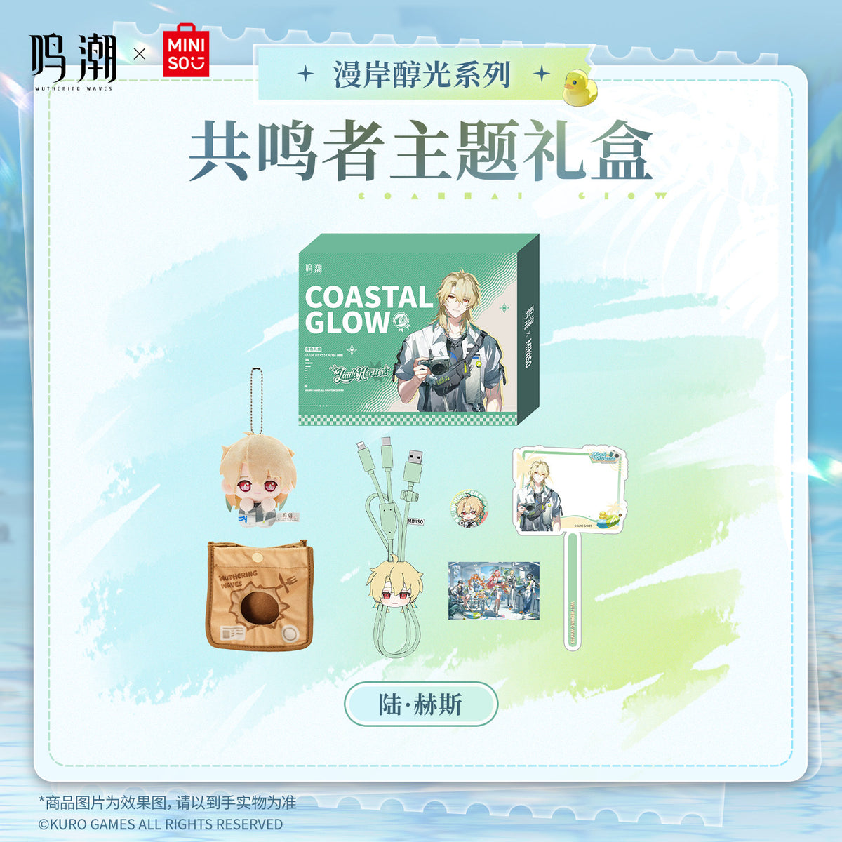 Wuthering Waves x Miniso "Coastal Glow Series" Resonator Themed Gift Box-Luuk-Kuro-Ace Cards & Collectibles