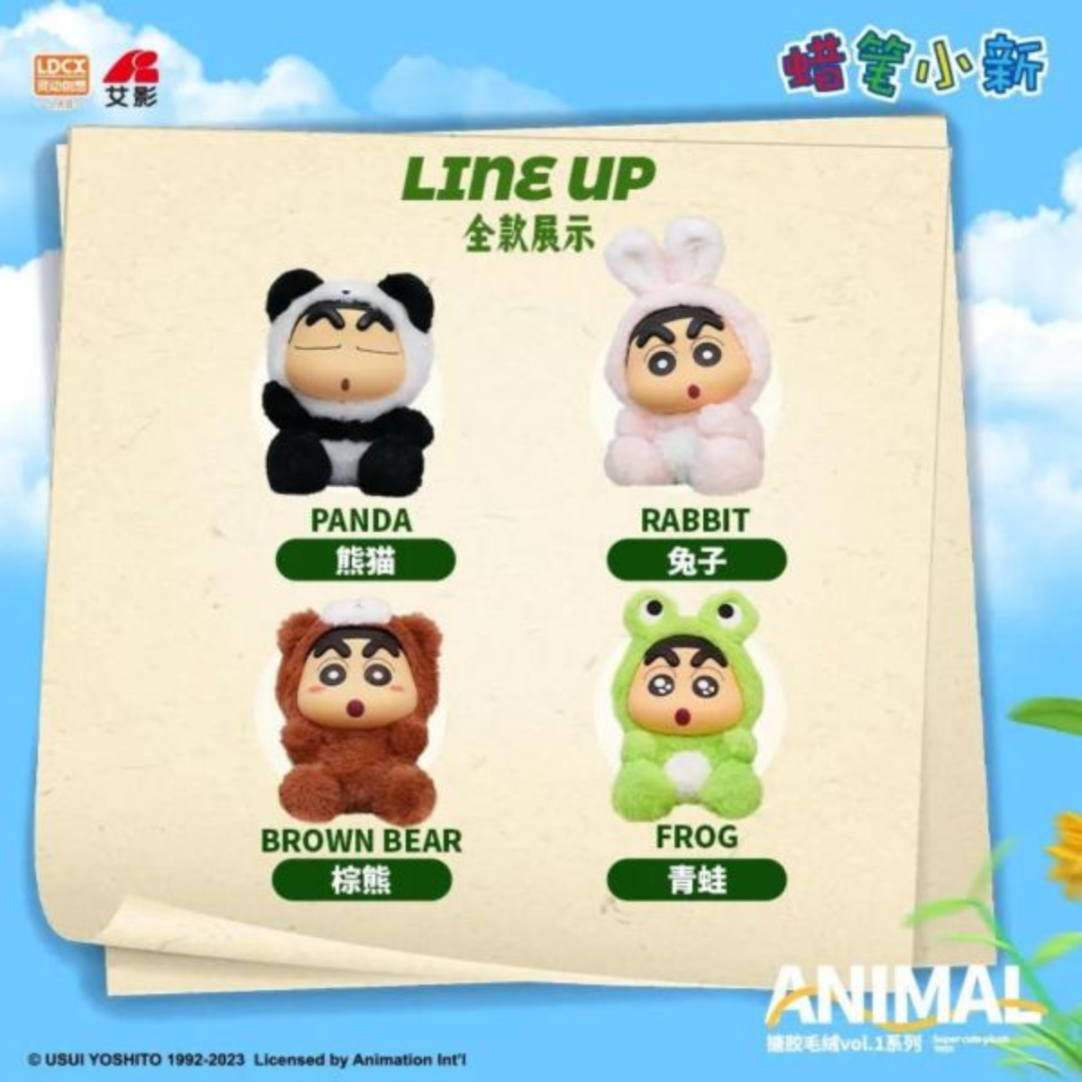 Crayon Shin Chan Animal Vinyl Plush Series-Single Pack-LDCX LAB-Ace Cards &amp; Collectibles