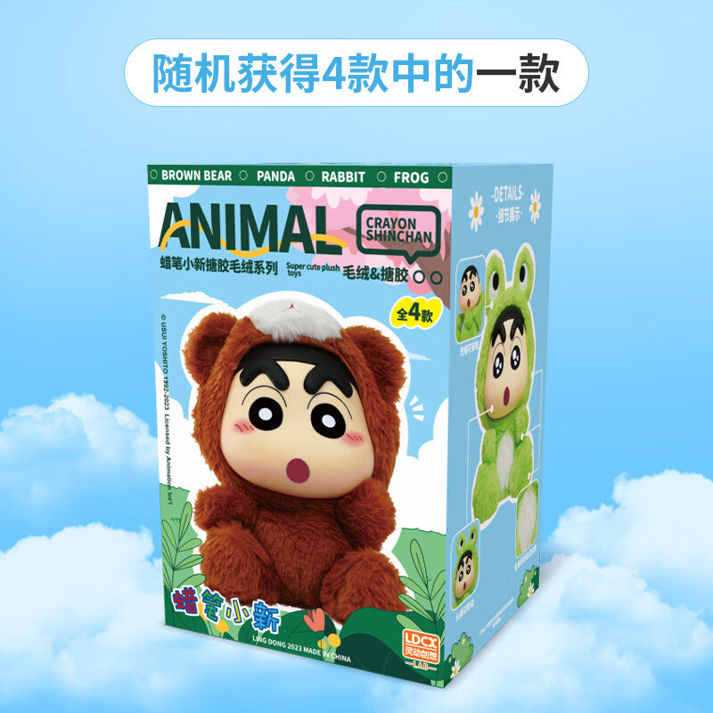 Crayon Shin Chan Animal Vinyl Plush Series-Single Pack-LDCX LAB-Ace Cards &amp; Collectibles