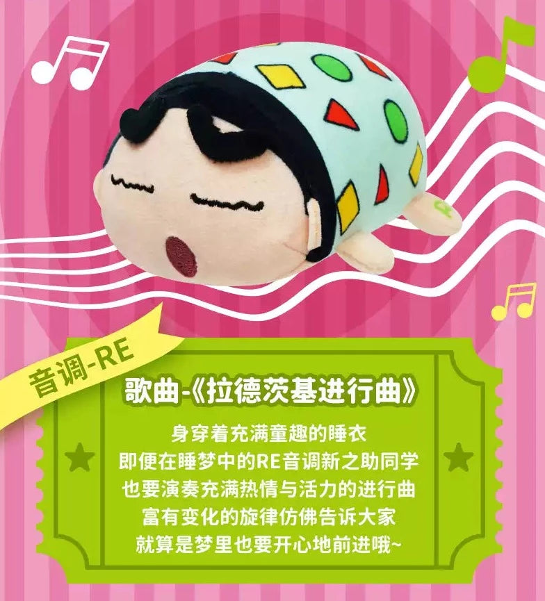 Crayon Shin Chan Music Group Plush Series-Single Box-LDCX LAB-Ace Cards &amp; Collectibles