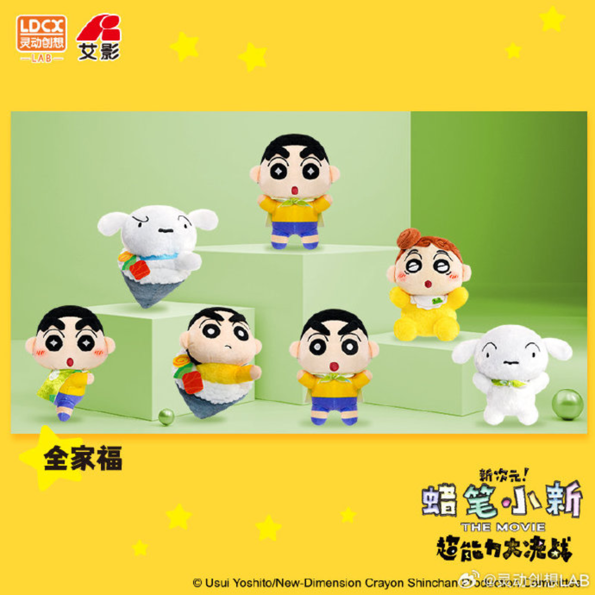 Crayon Shin Chan New Dimension Plush Series-Single Pack-LDCX LAB-Ace Cards & Collectibles