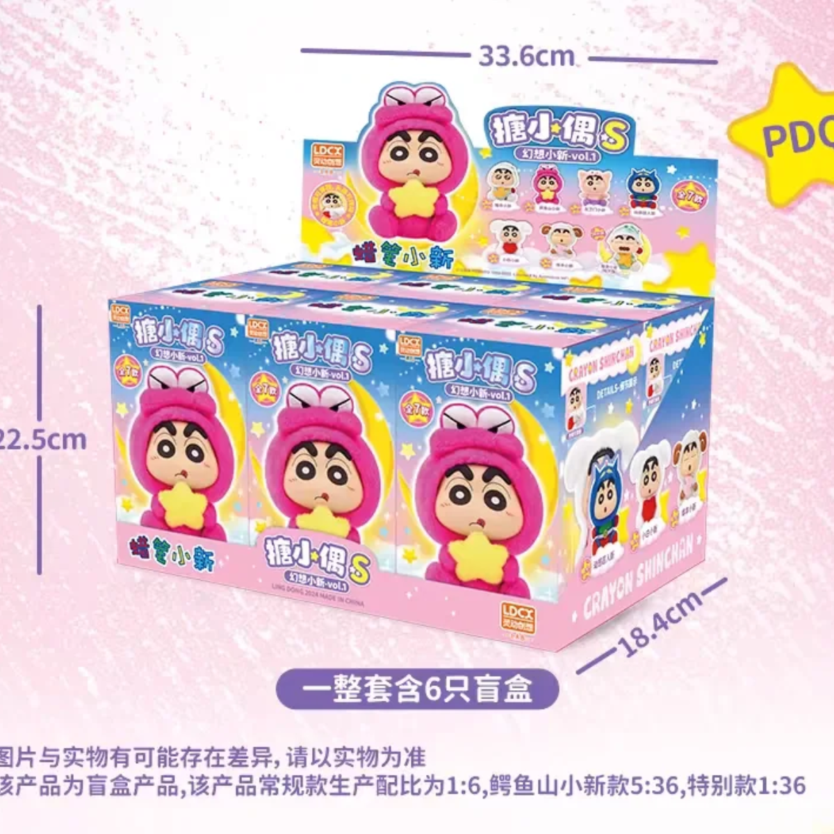 Crayon Shin-chan Doll Fantasy Shin-chan Plush Blind Box-Display Box (6pcs)-LDCX LAB-Ace Cards &amp; Collectibles