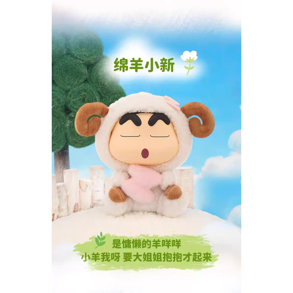 Crayon Shin-chan Doll Fantasy Shin-chan Plush Blind Box-Single Box (Random)-LDCX LAB-Ace Cards &amp; Collectibles