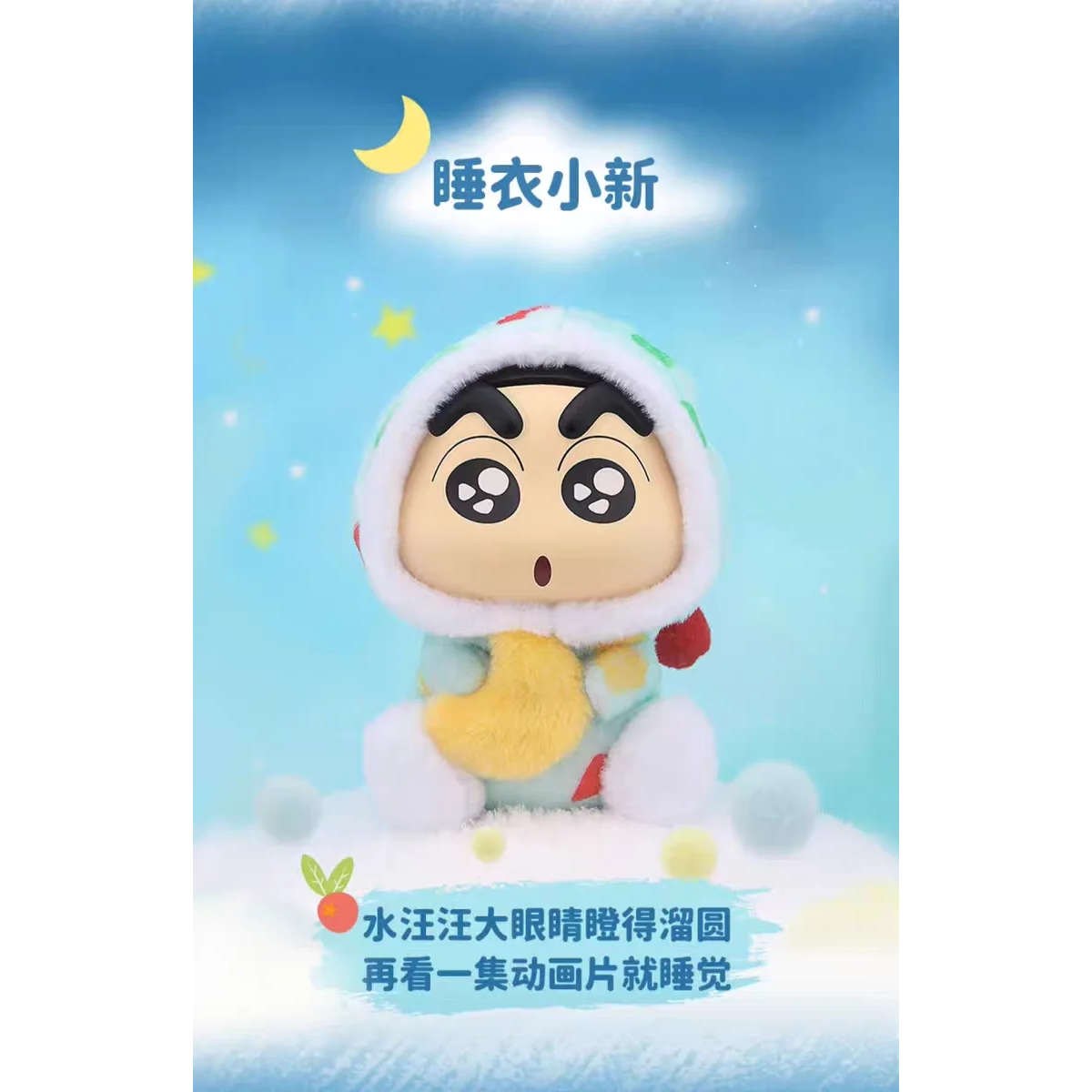 Crayon Shin-chan Doll Fantasy Shin-chan Plush Blind Box-Single Box (Random)-LDCX LAB-Ace Cards &amp; Collectibles