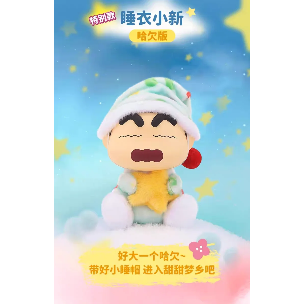 Crayon Shin-chan Doll Fantasy Shin-chan Plush Blind Box-Single Box (Random)-LDCX LAB-Ace Cards &amp; Collectibles