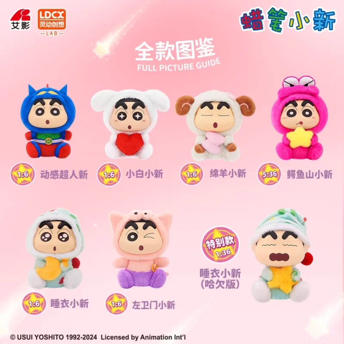 Crayon Shin-chan Doll Fantasy Shin-chan Plush Blind Box-Single Box (Random)-LDCX LAB-Ace Cards &amp; Collectibles