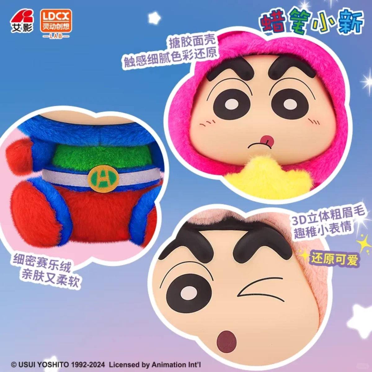 Crayon Shin-chan Doll Fantasy Shin-chan Plush Blind Box-Single Box (Random)-LDCX LAB-Ace Cards &amp; Collectibles