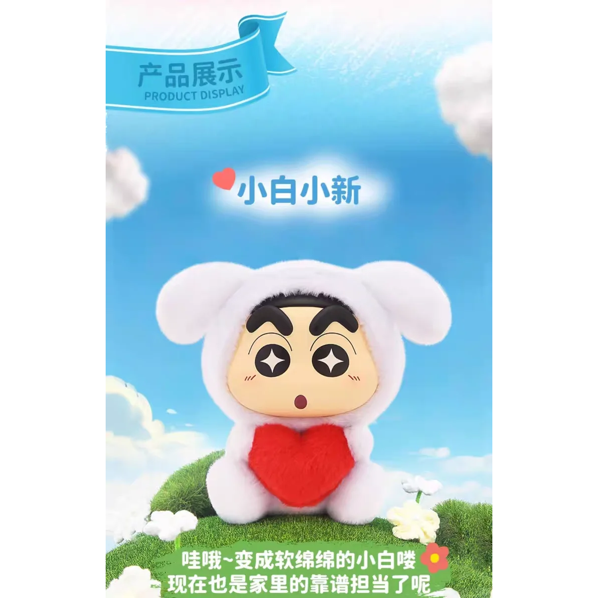 Crayon Shin-chan Doll Fantasy Shin-chan Plush Blind Box-Single Box (Random)-LDCX LAB-Ace Cards &amp; Collectibles