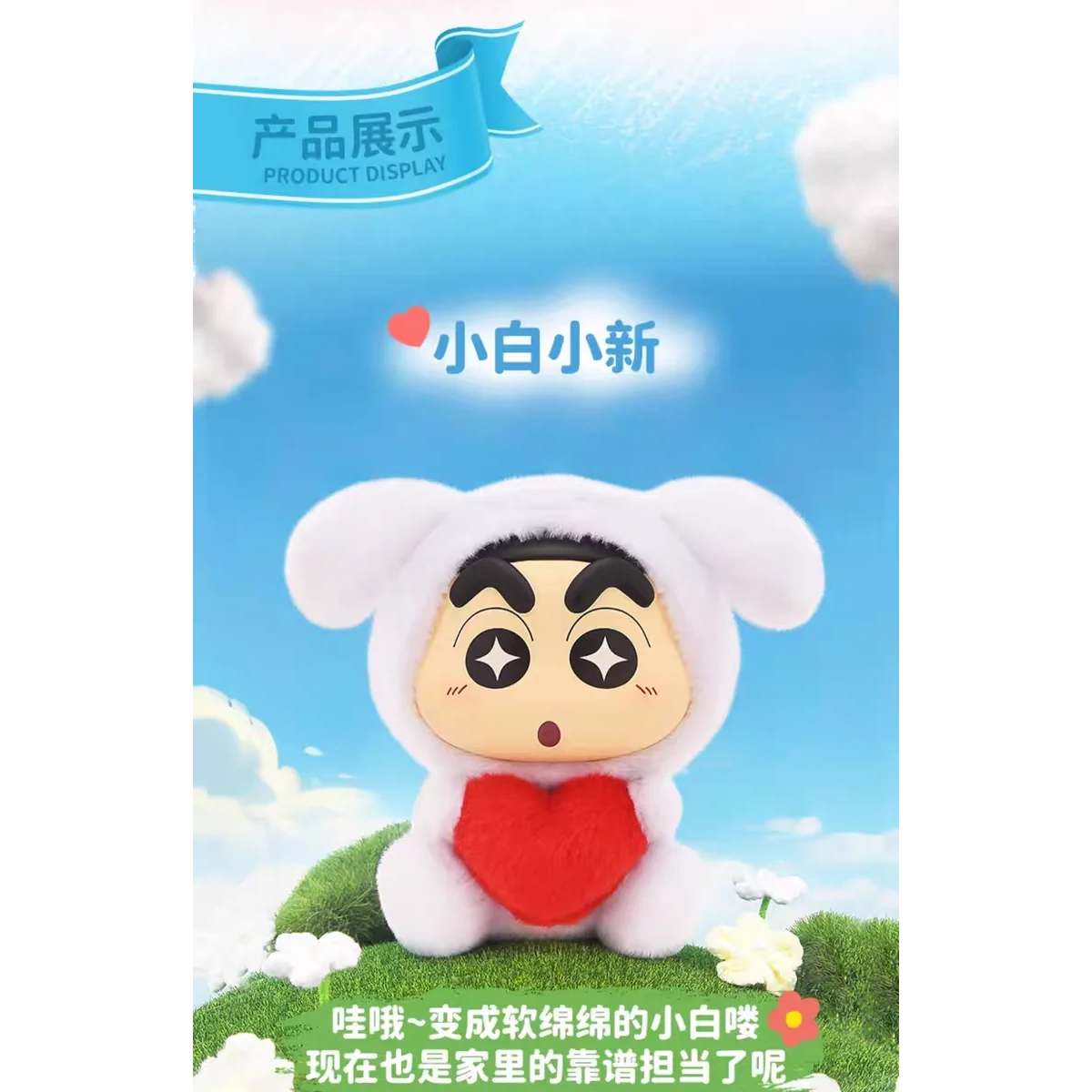Crayon Shin chan Doll Fantasy Shin chan Plush Blind Box Ace Cards Sdn Bhd