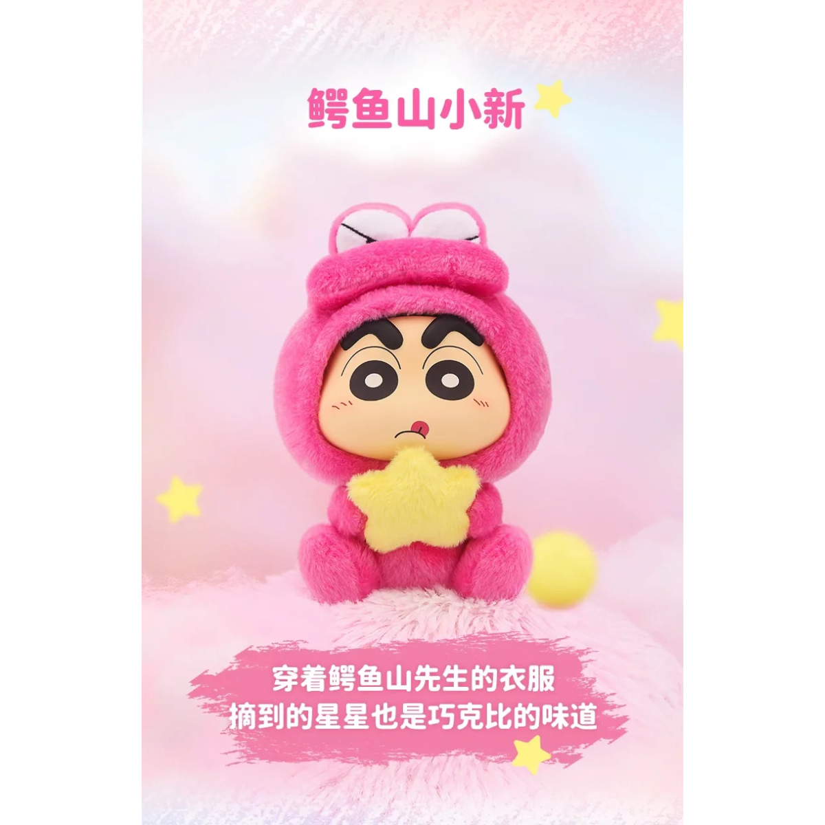 Crayon Shin-chan Doll Fantasy Shin-chan Plush Blind Box-Single Box (Random)-LDCX LAB-Ace Cards &amp; Collectibles