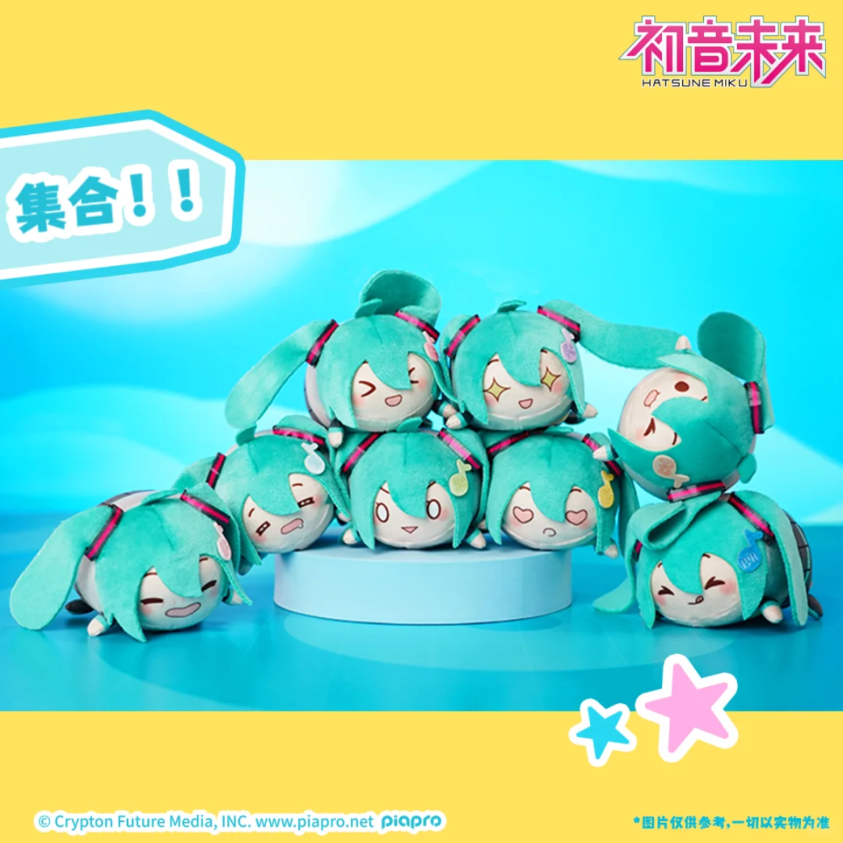 LDCX LAB x Hatsune Miku Cutie Plush Blind Box-Display Box (8pcs)-LDCX LAB-Ace Cards &amp; Collectibles