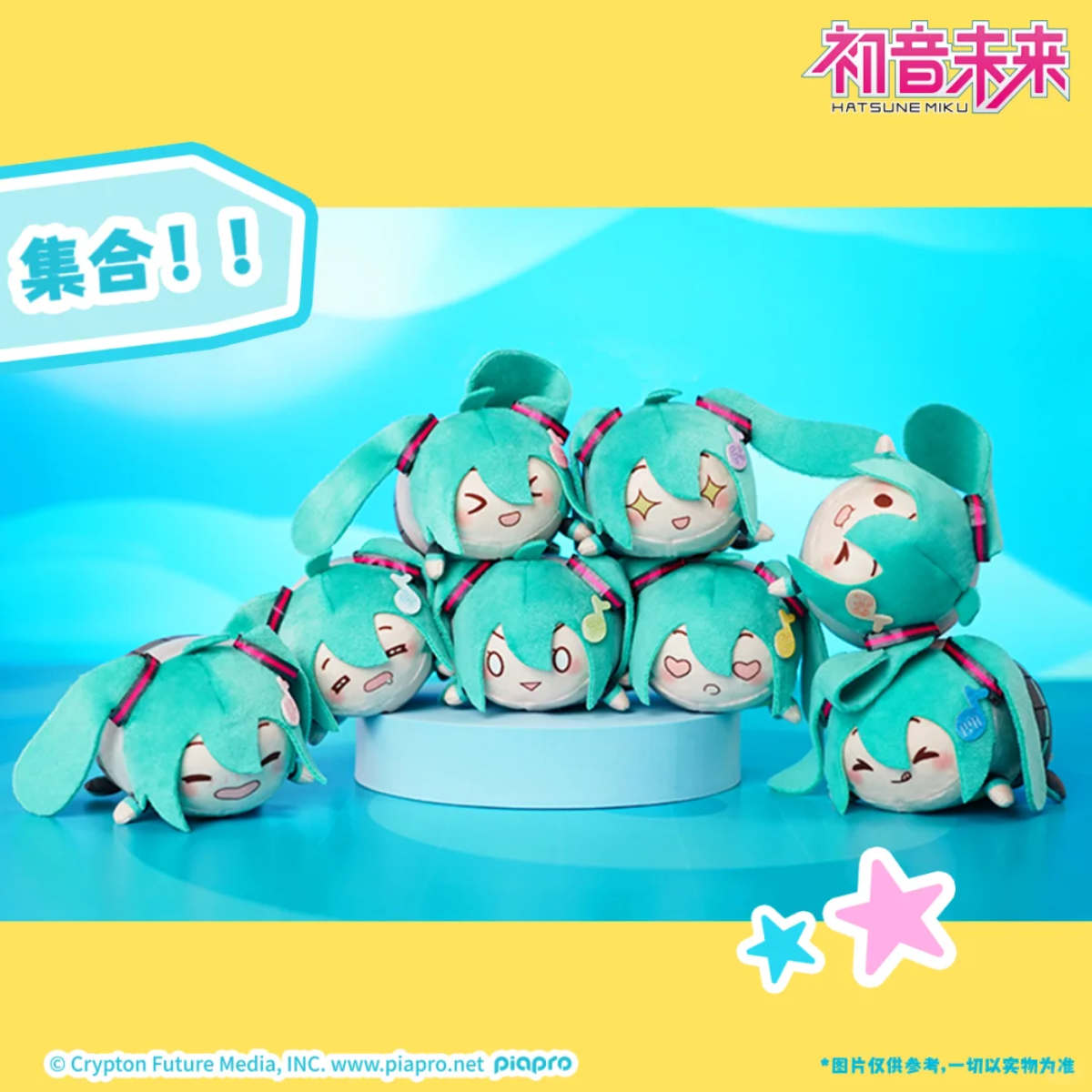 LDCX LAB x Hatsune Miku Cutie Plush Blind Box-Single Box (Random)-LDCX LAB-Ace Cards & Collectibles