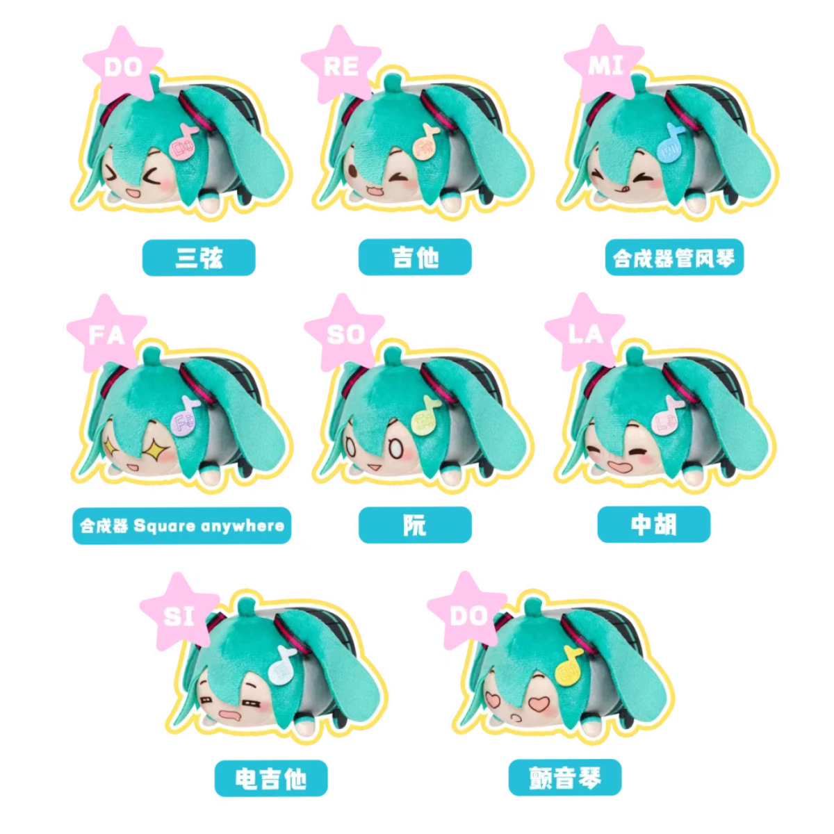 LDCX LAB x Hatsune Miku Cutie Plush Blind Box-Single Box (Random)-LDCX LAB-Ace Cards &amp; Collectibles