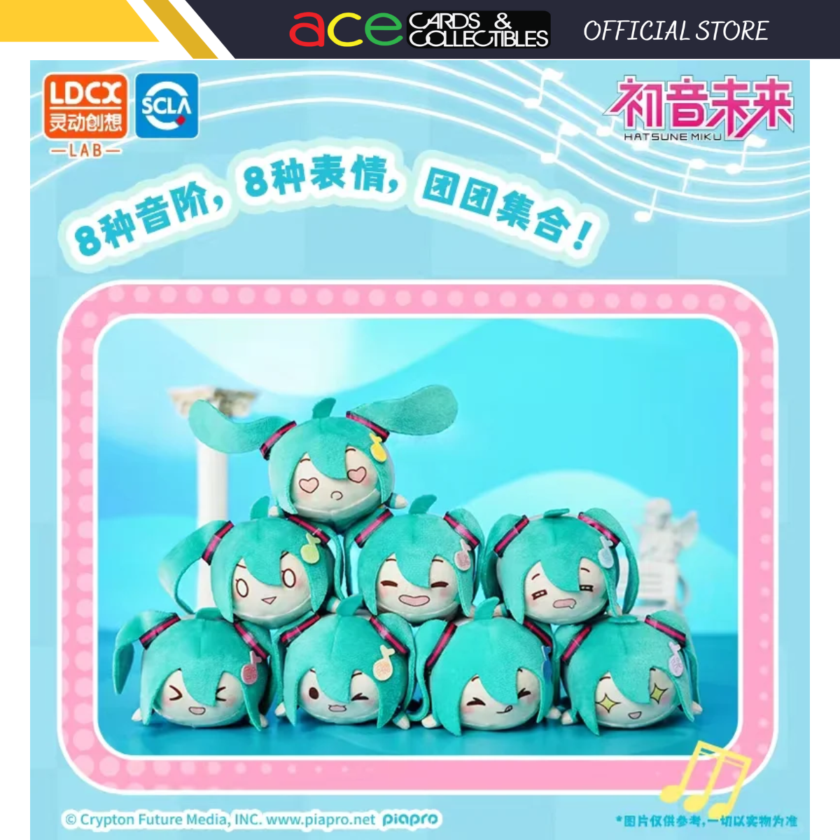 LDCX LAB x Hatsune Miku Cutie Plush Blind Box-Single Box (Random)-LDCX LAB-Ace Cards &amp; Collectibles