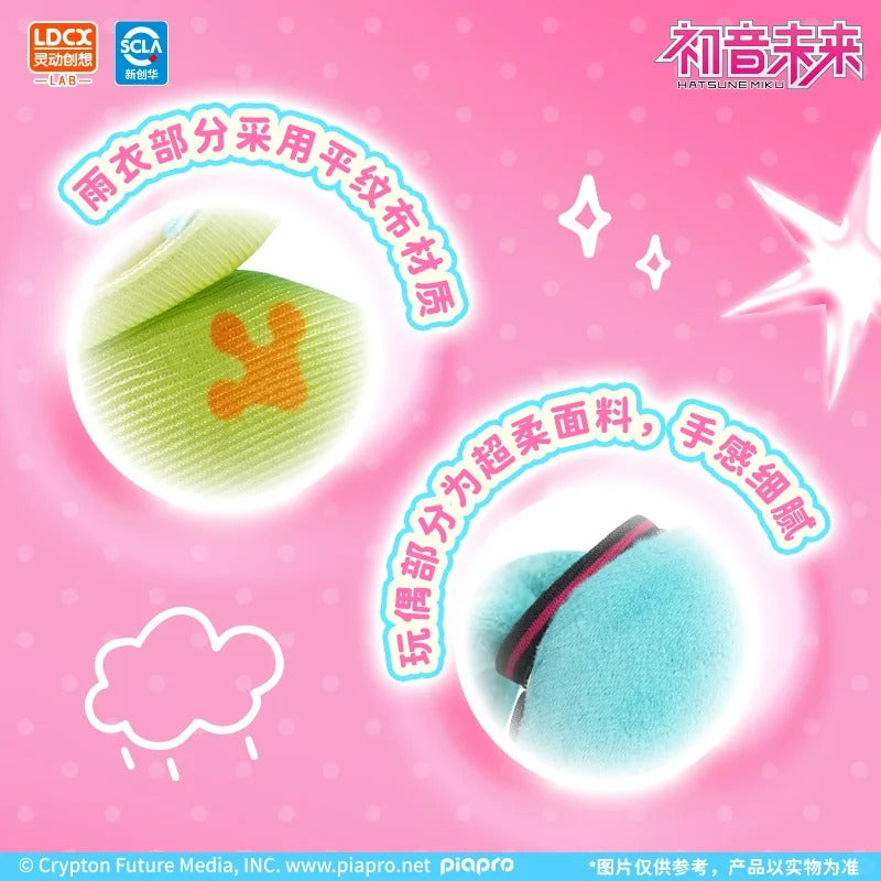 LDCX Lab x Hatsune Miku Rainy Day Series Plush Pendant Blind Box-Single Box (Random)-LDCX LAB-Ace Cards & Collectibles