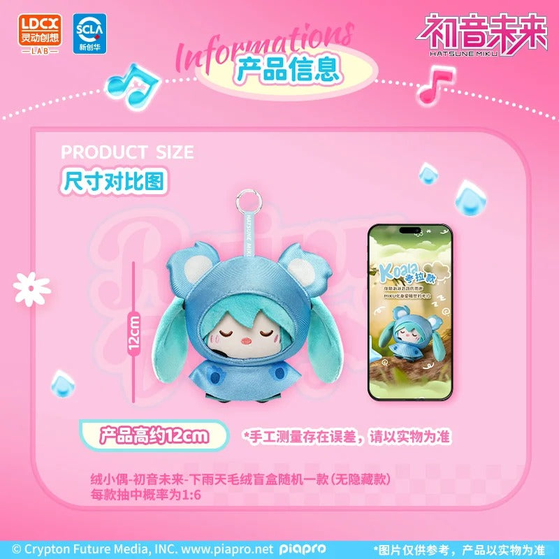 LDCX Lab x Hatsune Miku Rainy Day Series Plush Pendant Blind Box-Single Box (Random)-LDCX LAB-Ace Cards & Collectibles