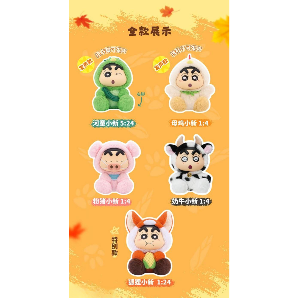 LDCX Lab x Shin Chan Plush Blind Box Vol. 3 Series-Single Box-LDCX LAB-Ace Cards & Collectibles