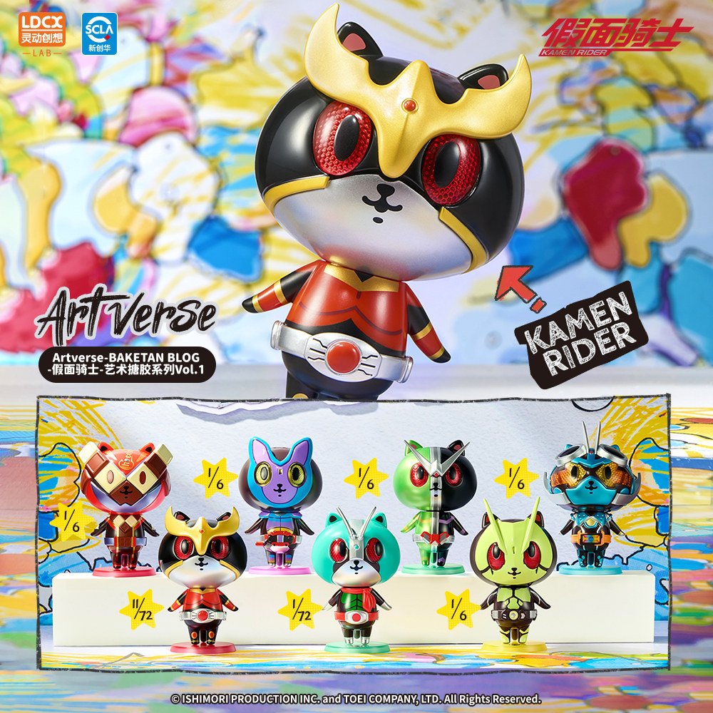 LDCX x Artverse BAKETAN BLOG Kamen Rider Art Sofubi Series Vol.1-Single Box (Random)-LDCX LAB-Ace Cards & Collectibles