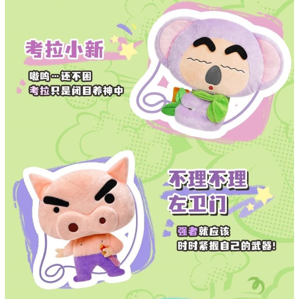 LDCX x Crayon Shin-Chan Cute Plush Shoulder Bag Vol.1 Series-Single Box (Random)-LDCX LAB-Ace Cards &amp; Collectibles
